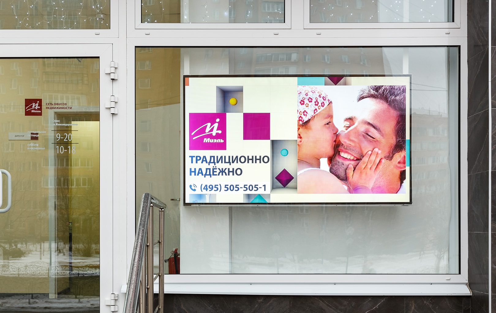 Миэль